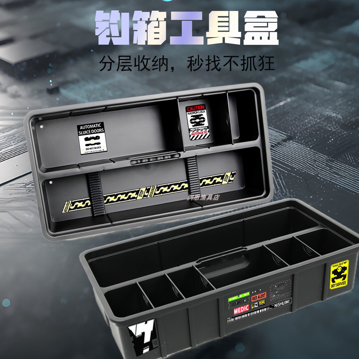 钓箱内置收纳盒储物工具盒浮漂盒海里人主线方盒加长内盒雷臣内盒