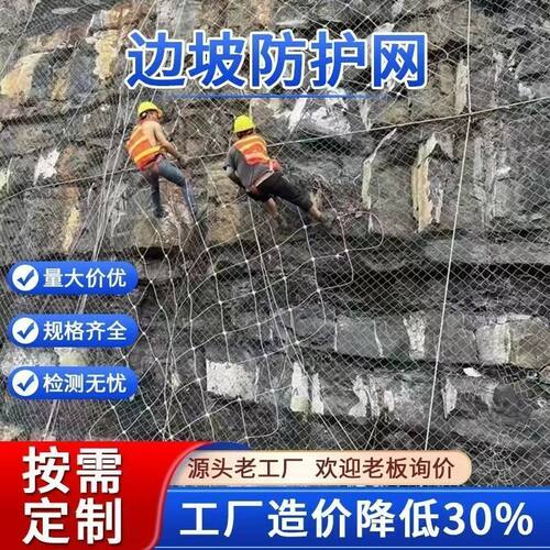 主动柔性公路山体防护网防滑