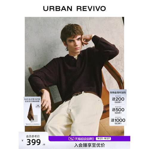 UR2026秋季新款男装气质