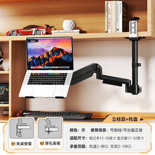 倒挂/正装显示器支架立柱增高