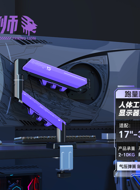 显示器支架机械臂气动升降台式电脑悬臂桌面屏幕增高架免打孔底座
