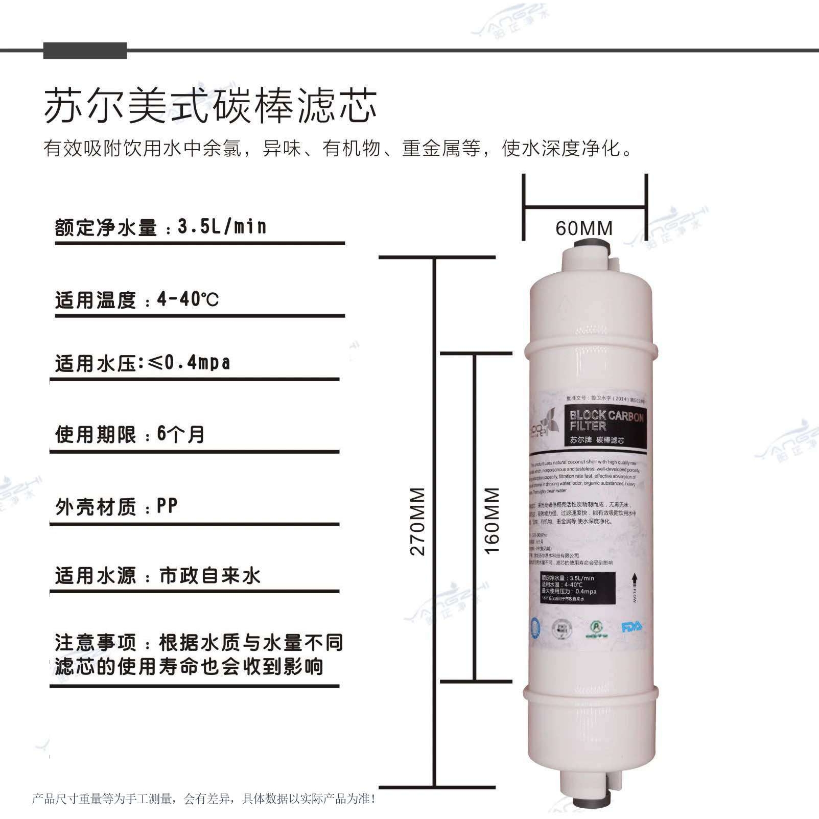 苏尔M6美式10寸椰壳活性炭净水器韩式一体快接烧结碳棒滤芯压缩炭