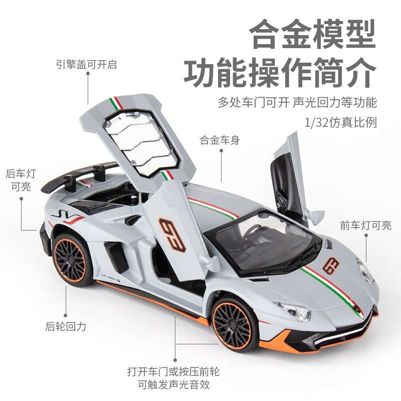 1；32兰博LP780合金车模型仿真跑车赛车男孩儿童玩具收藏摆件
