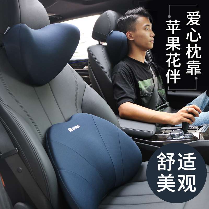 舒倚安爱心款记忆棉汽车头枕护颈枕休息颈枕睡觉枕车载创意座椅枕