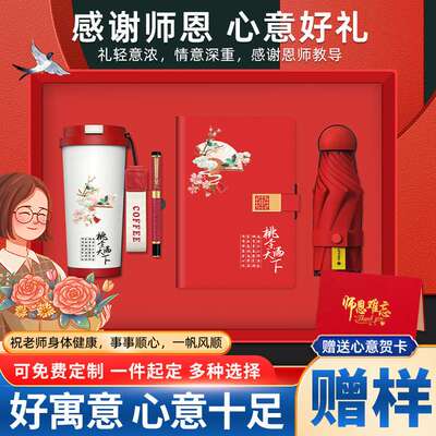 教师节礼物中秋铃兰保温咖啡杯老师实用礼品毕业谢恩师伴手礼礼盒