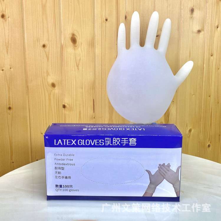 9寸一次性乳胶检查手套有粉无粉橡胶防护手套防油家用手套100只袋