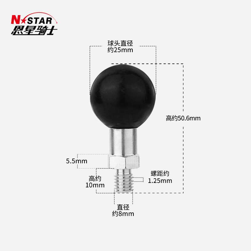 恩星厂家现货跨境摩托车电动车手机支架固定8mm螺丝底座球头配件