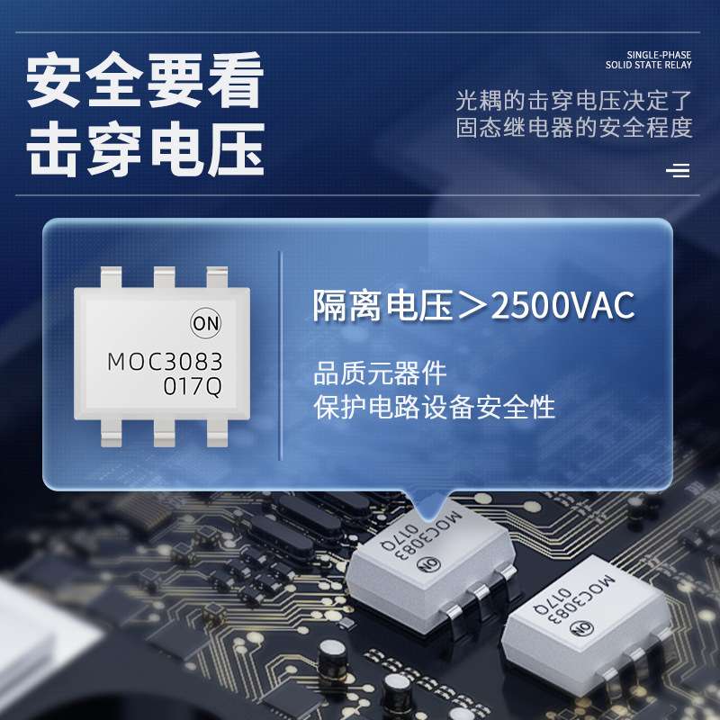 上整厂家单相固态40A60A直流控交流SSR直流控直流小型 固态继电器