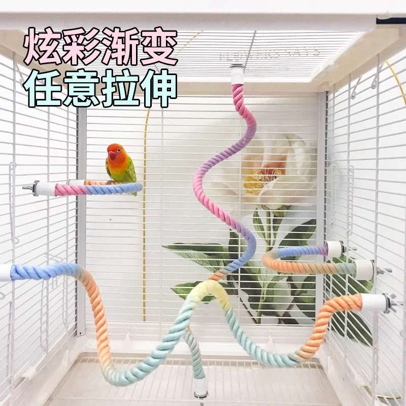 鹦鹉站杆彩色棉绳旋转攀爬绳索秋千两端固定自由弯曲爬梯鸟笼配件