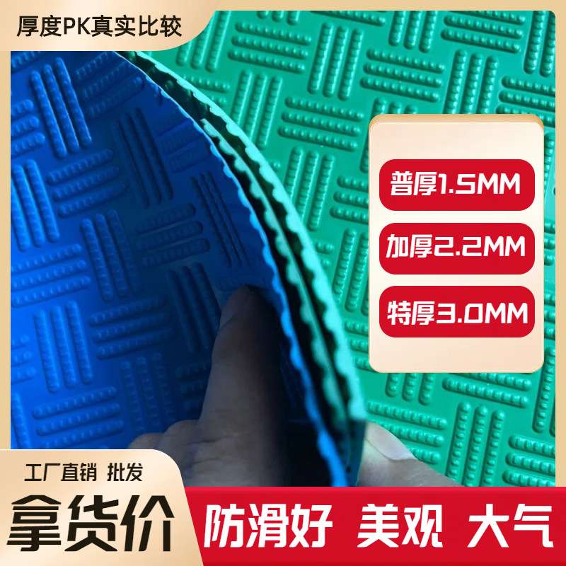 外贸泳池PVC防滑地垫门垫加厚防水厨房走廊楼梯工厂橡胶板地毯满