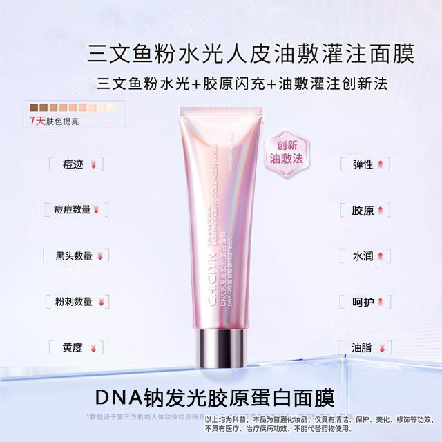 薇尔粉人皮面膜微尔三文鱼水光胶原蛋白官方旗舰店正品