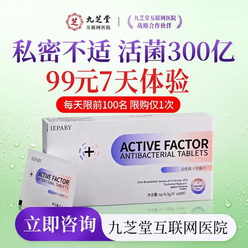 女性乳酸杆菌私处益生菌女性私处活菌乳杆菌正品妇用活性菌C9