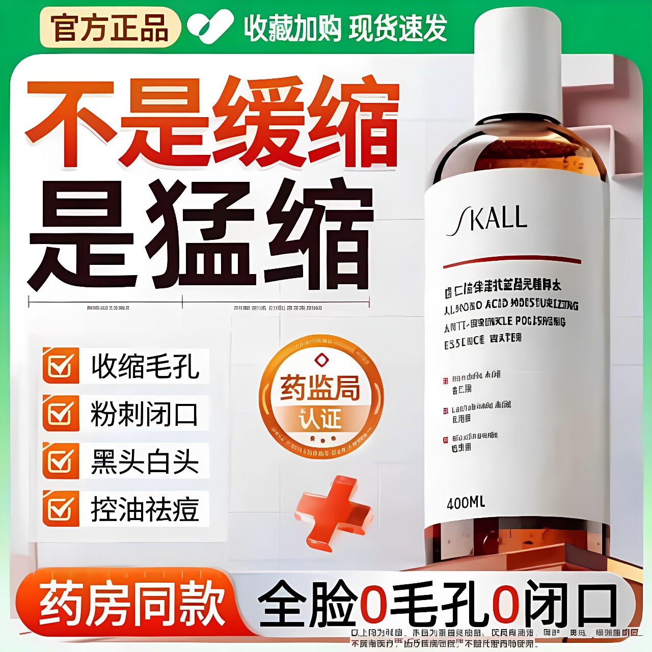 杏仁酸精华液果酸换肤水杨酸祛痘收缩毛孔粗大修复去黑头粉刺闭口