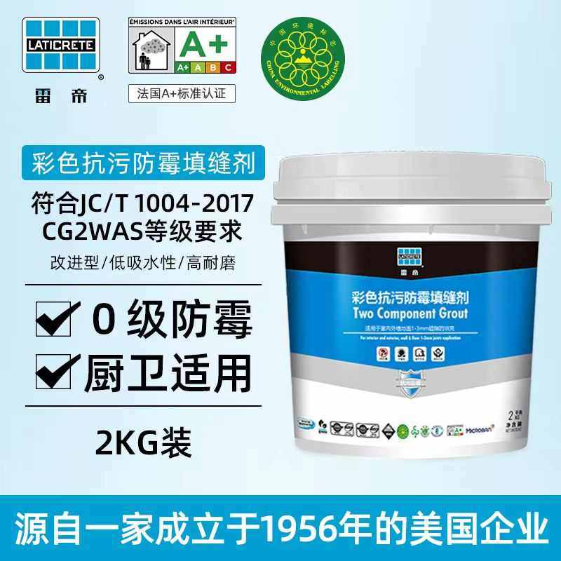 雷帝双组份美缝剂瓷砖地砖专用防水填缝剂水性彩色防霉抗污勾缝剂,基础建材,勾缝剂,淘宝优惠券,粉丝福利购,淘宝优惠卷