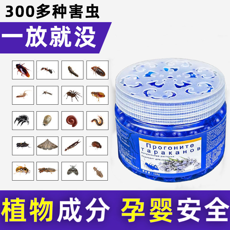 德国驱虫神器室内家用无毒香薰蟑螂魔盒驱赶蜈蚣小飞虫克星驱虫药,洗护清洁剂/卫生巾/纸/香薰,防霉防蛀片,淘宝优惠券,粉丝福利购,淘宝优惠卷