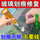 汽车玻璃划痕修复剂抛光粉打磨神器划痕蜡车窗无痕还原家用门窗修
