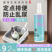 防猫乱尿神器宠物猫定点排便上厕所诱导剂猫大小便防止猫咪乱拉屎