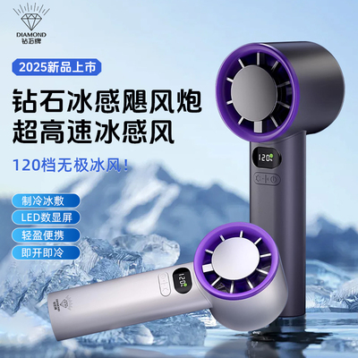 钻石牌手持小风扇夏季迷你便携式电风扇户外长续航强力制冷风扇