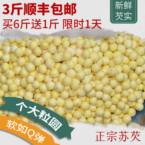 新鲜口感软糯香甜