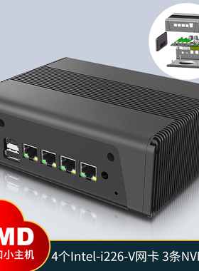 畅网AMD R5-5500U/5600U R7-5800U/5825U 双DDR4 双M.2 NVME  四网2.5G ESXI PVE IKUAI ISTOREOS迷你主机