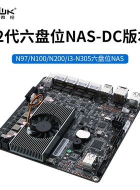 畅网N100/N305六盘位NAS DC版NAS主板 DDR5 双M.2 NVME 6xSATA SFF8643 带PCIE3.0x1插槽