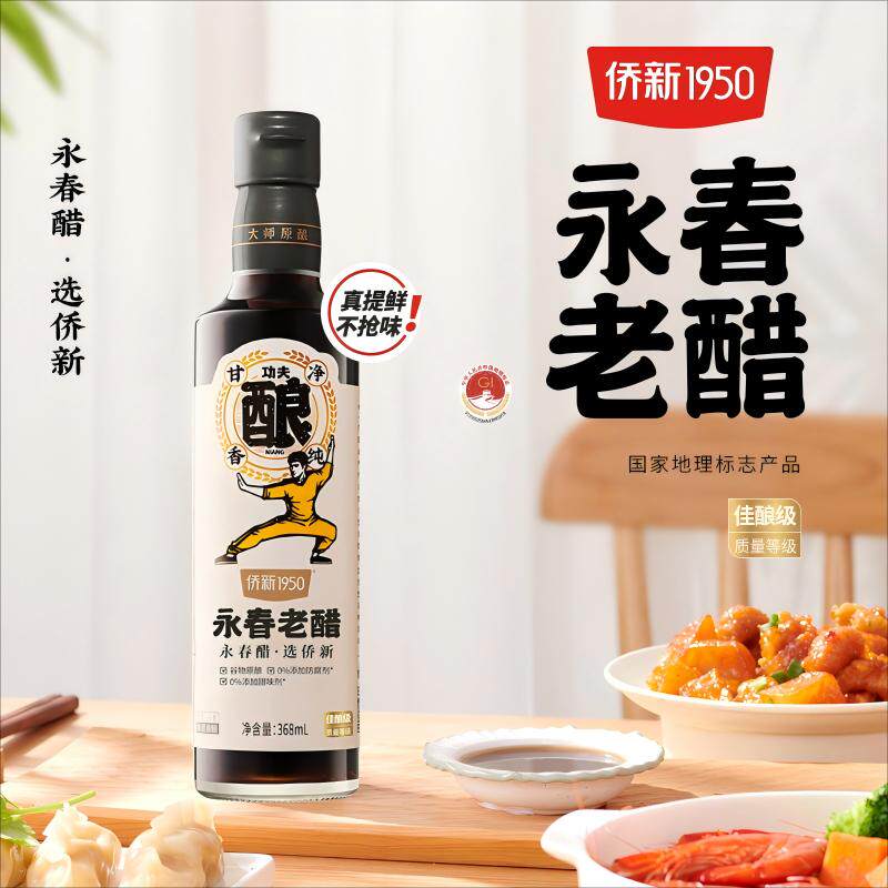 侨新永春老醋纯粮食醋正宗福建永春老醋瓶装家用原浆黑醋0焦糖色
