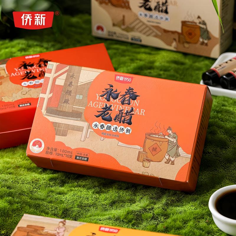 侨新1950小支醋旅行醋携带方便