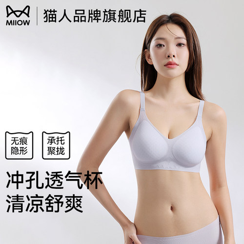 猫人+小胸聚拢+女士文胸