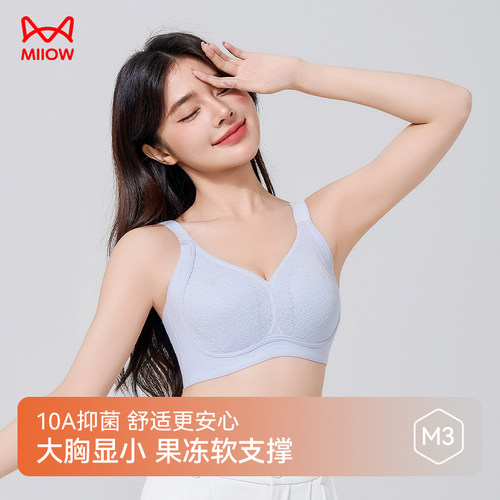 猫人大胸显小聚拢收副乳上托文胸