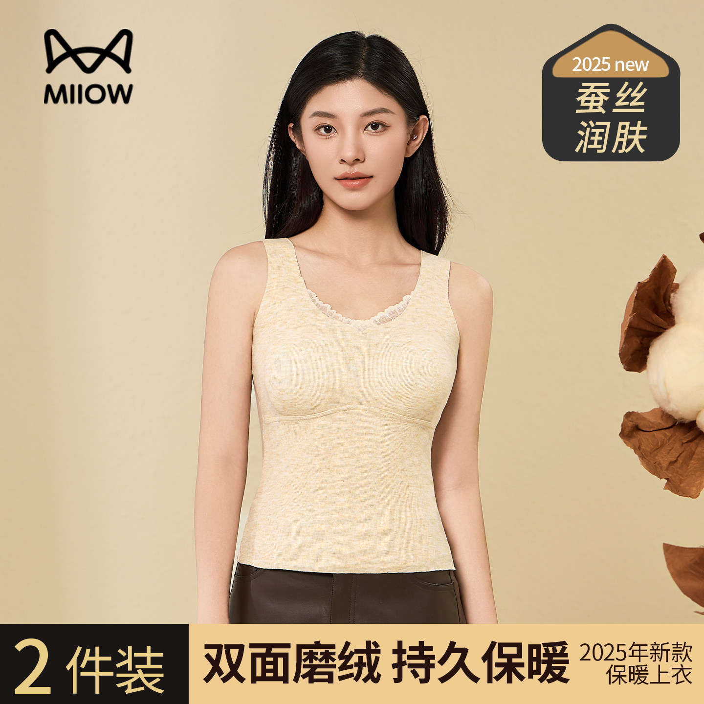 猫人保暖背心女士自带胸垫新款