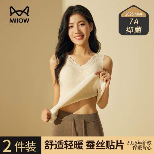 猫人保暖背心女士自带胸垫新款