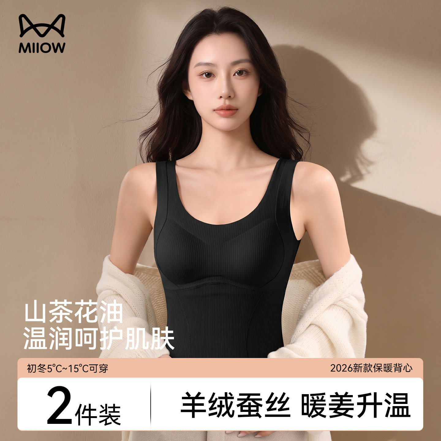 猫人保暖背心发热蚕丝打底内衣图片