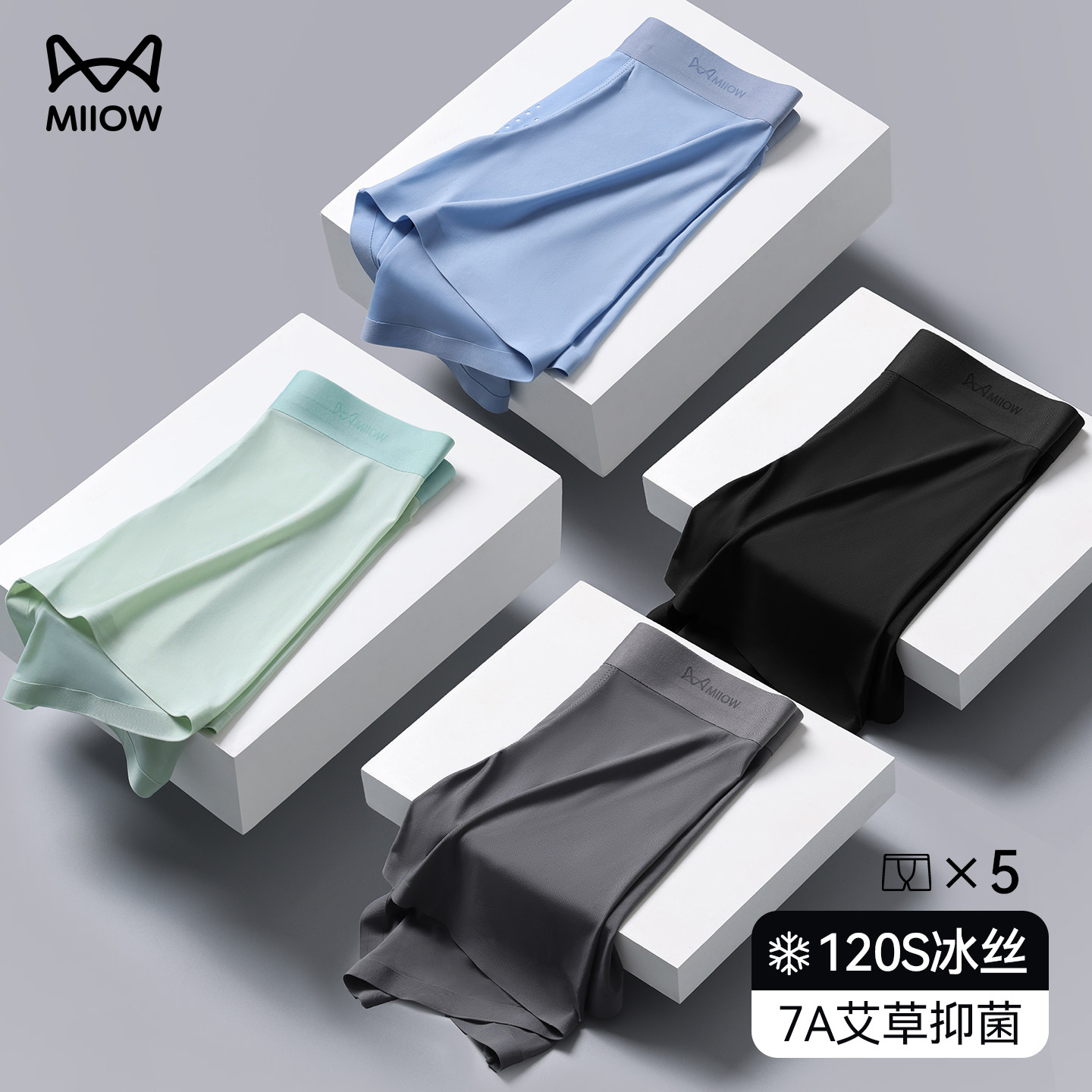 猫人男士冰丝内裤抑菌消臭吸湿排汗2026新款超薄透气无痕平角短裤,女士内衣/男士内衣/家居服,男平角内裤,淘宝优惠券,粉丝福利购,淘宝优惠卷