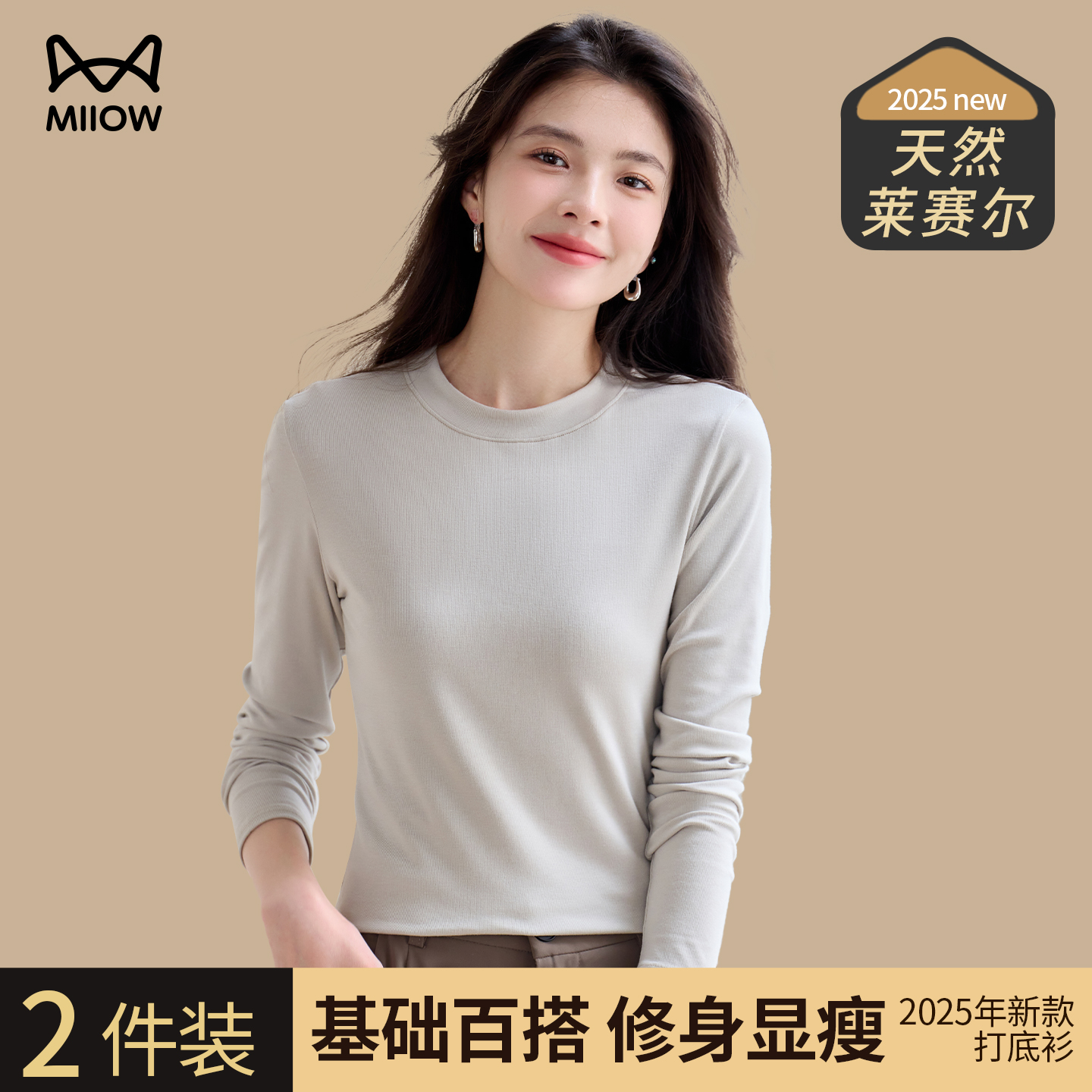 猫人莱赛尔圆领长袖T恤休闲百搭