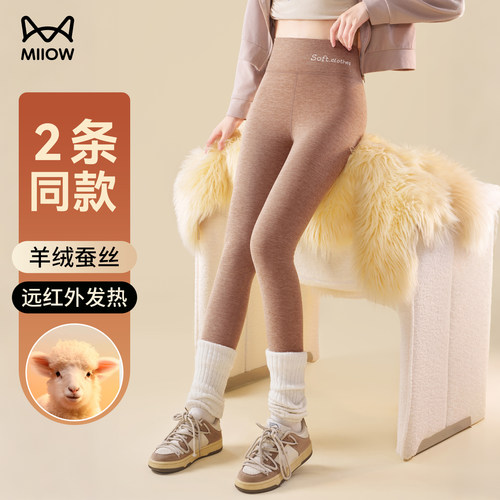 猫人羊绒蚕丝抑菌防螨秋裤女