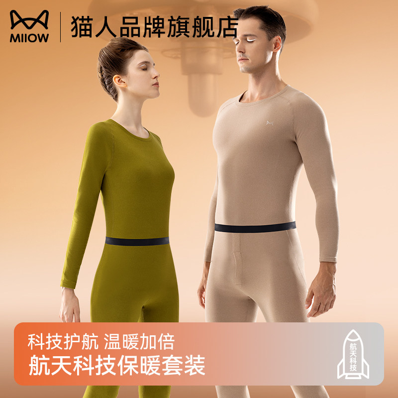 猫人保暖套装航天男女款山羊绒桑蚕丝冬圆领无痕情侣款长袖长裤D,女士内衣/男士内衣/家居服,保暖套装,淘宝优惠券,粉丝福利购,淘宝优惠卷