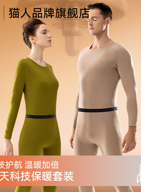 猫人保暖套装航天男女款山羊绒桑蚕丝冬圆领无痕情侣款长袖长裤D