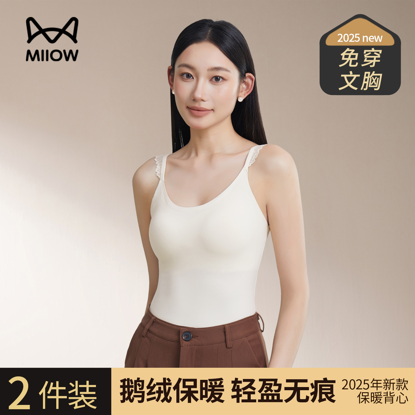 猫人保暖背心女士自带胸垫新款