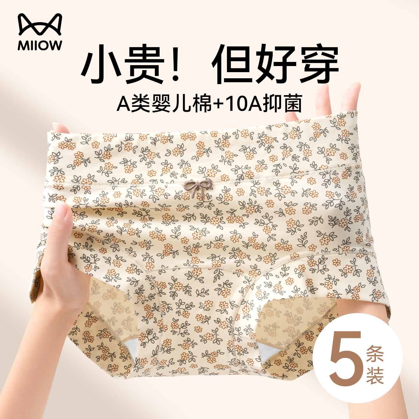 猫人平角内裤女士纯棉抑菌裆婴儿棉2026新款全包臀女生四角短裤头,女士内衣/男士内衣/家居服,平角裤,淘宝优惠券,粉丝福利购,淘宝优惠卷