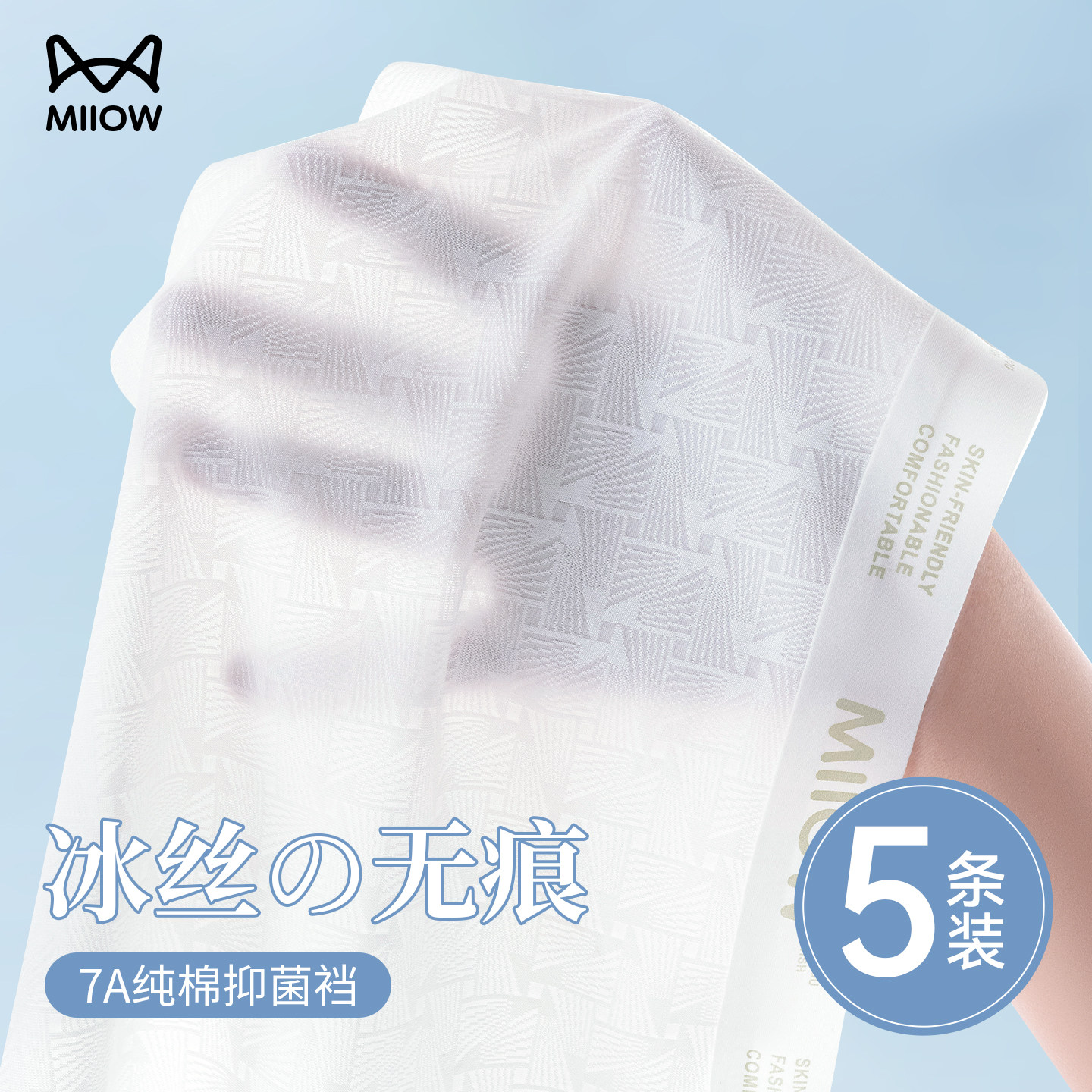 猫人内裤女士冰丝无痕纯棉抑菌抗菌裆2026新款中腰少女生三角短裤,女士内衣/男士内衣/家居服,女三角裤,淘宝优惠券,粉丝福利购,淘宝优惠卷