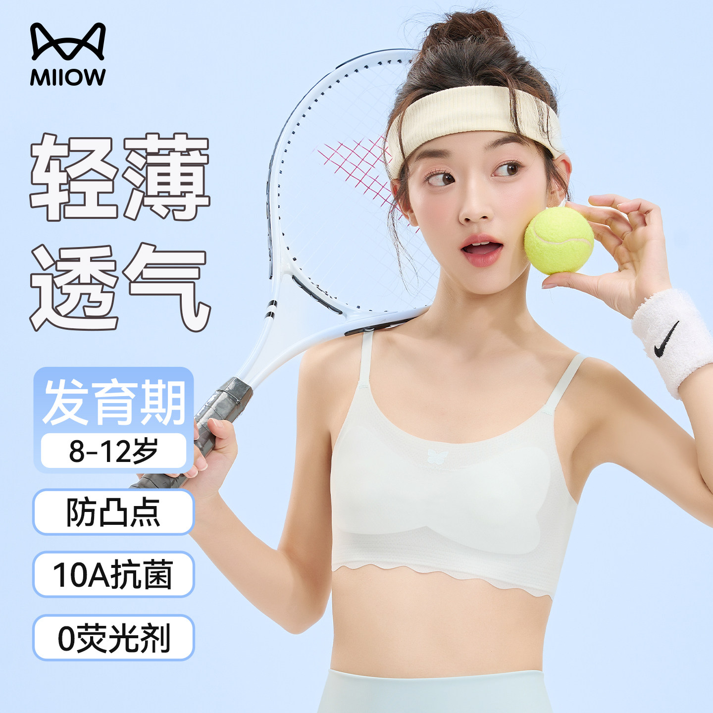 猫人少女文胸透气舒适无钢圈发育期学生内衣女大童运动背心防凸点,女士内衣/男士内衣/家居服,少女文胸,淘宝优惠券,粉丝福利购,淘宝优惠卷