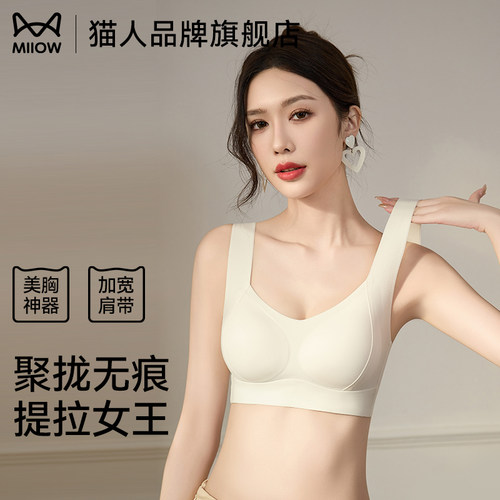 猫人小胸聚拢美背运动文胸