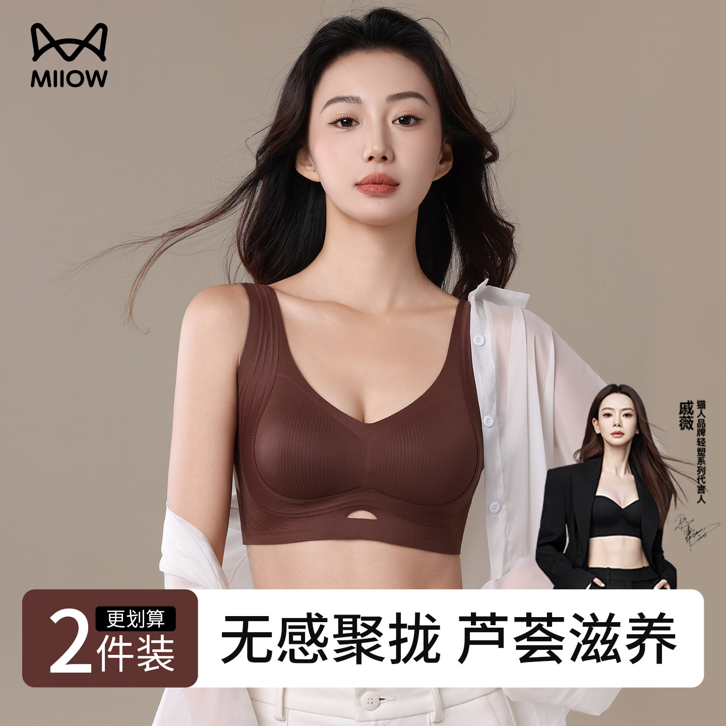 猫人小胸聚拢内衣女冬季提拉软支撑26新款胸罩文胸无痕新款性感,女士内衣/男士内衣/家居服,文胸,淘宝优惠券,粉丝福利购,淘宝优惠卷