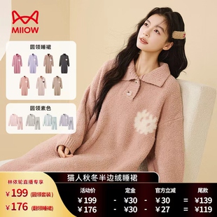 MIIOW/猫人睡裙女秋冬宽松半边绒加绒加厚款睡衣套装保暖家居服D