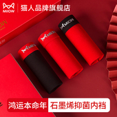 本命年7A桑蚕丝抗菌底裆结婚礼品2026马年新款 猫人男士 大红色内裤