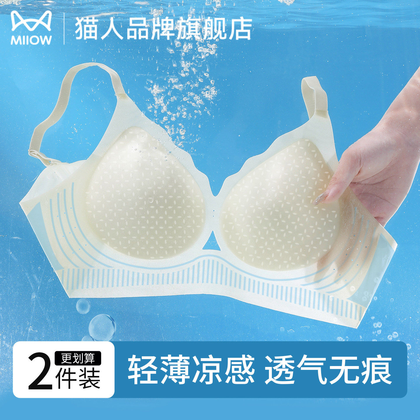 猫人女士内衣夏季薄款小胸聚拢提拉防下垂轻薄舒适无痕美背文胸罩