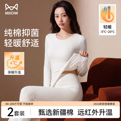 猫人女士秋衣秋裤纯棉保暖套装女