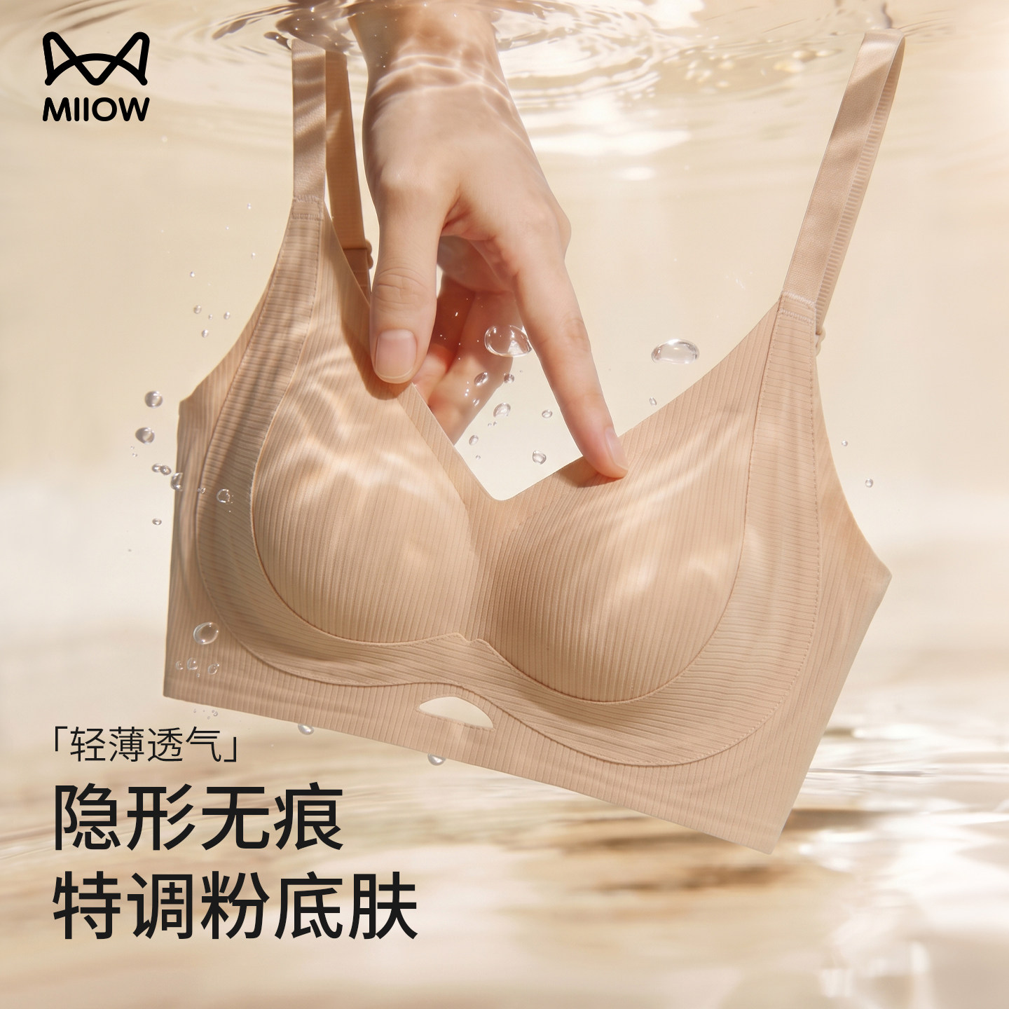 【林允同款】猫人内衣女小胸聚拢隐形稳托不跑杯防下垂收副乳文胸