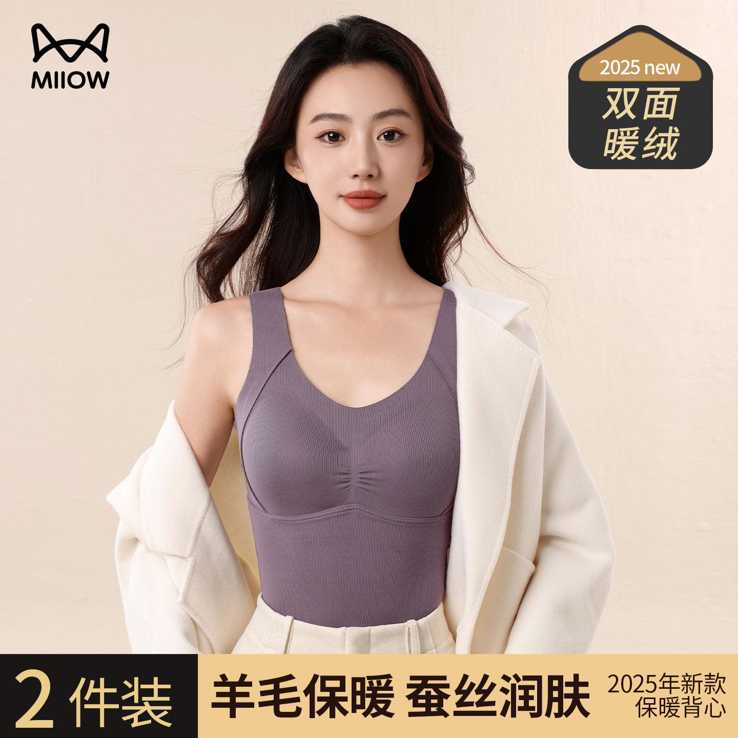 猫人保暖背心女带胸垫打底上衣