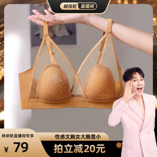 三角杯轻薄无痕少女文胸罩D 猫人性感内衣女大胸显小透气网纱法式